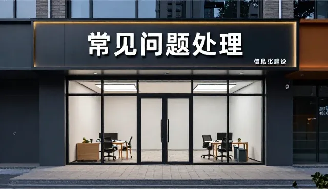 如何优化官网网络架构设计提升访问效率